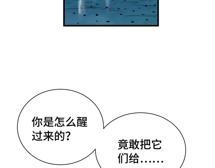 《最强修仙系统》第22话 不是你对手，我被打脸 第30页