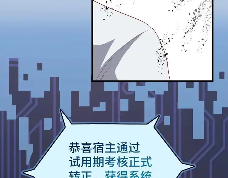 《最强修仙系统》第23话 这就是我！ 第131页