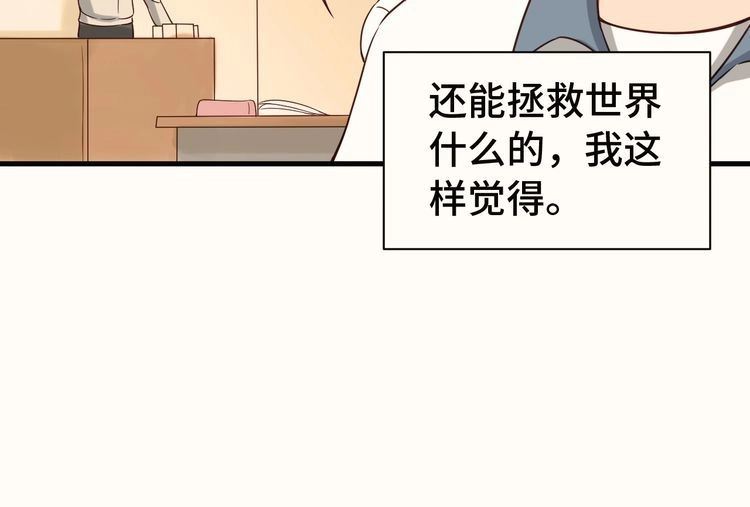 《最强修仙系统》第23话 这就是我！ 第24页