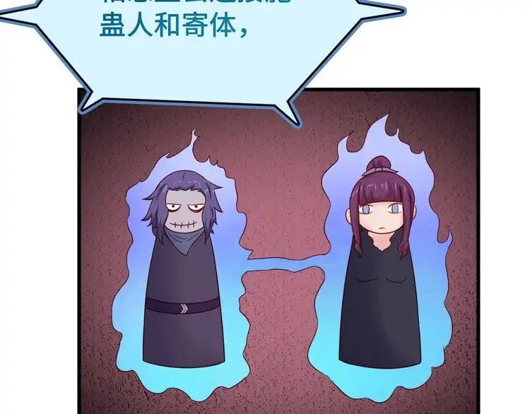 《最强修仙系统》第23话 这就是我！ 第160页
