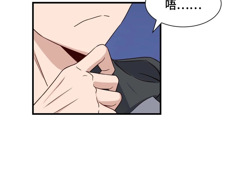 《最强修仙系统》第23话 这就是我！ 第55页