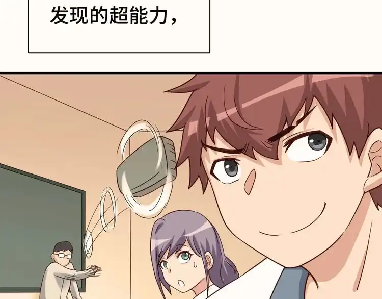 《最强修仙系统》第23话 这就是我！ 第23页