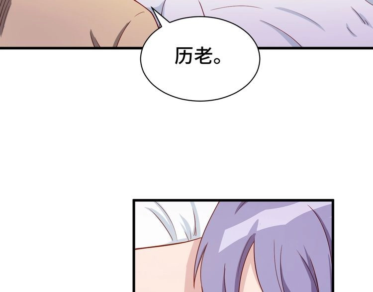 《最强修仙系统》第23话 这就是我！ 第141页