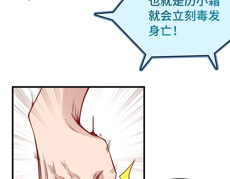《最强修仙系统》第23话 这就是我！ 第162页