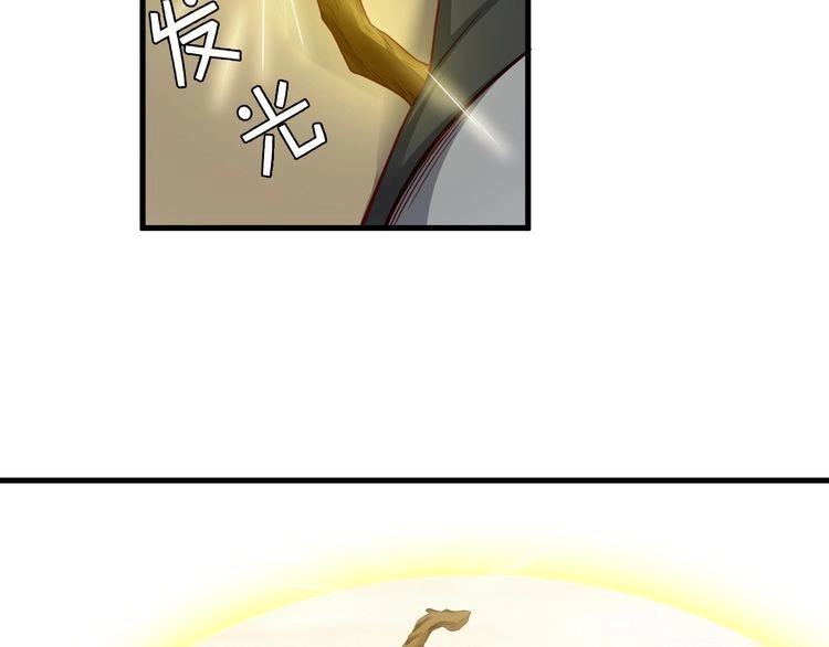 《最强修仙系统》第23话 这就是我！ 第127页