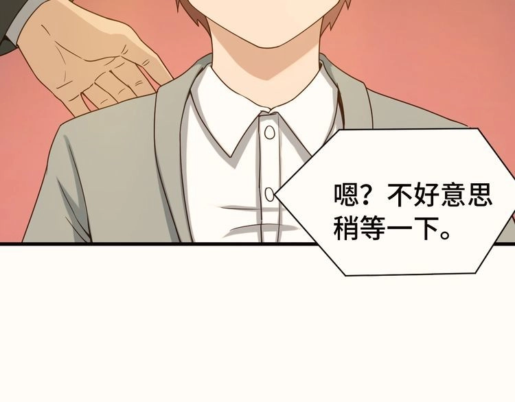 《最强修仙系统》第23话 这就是我！ 第27页