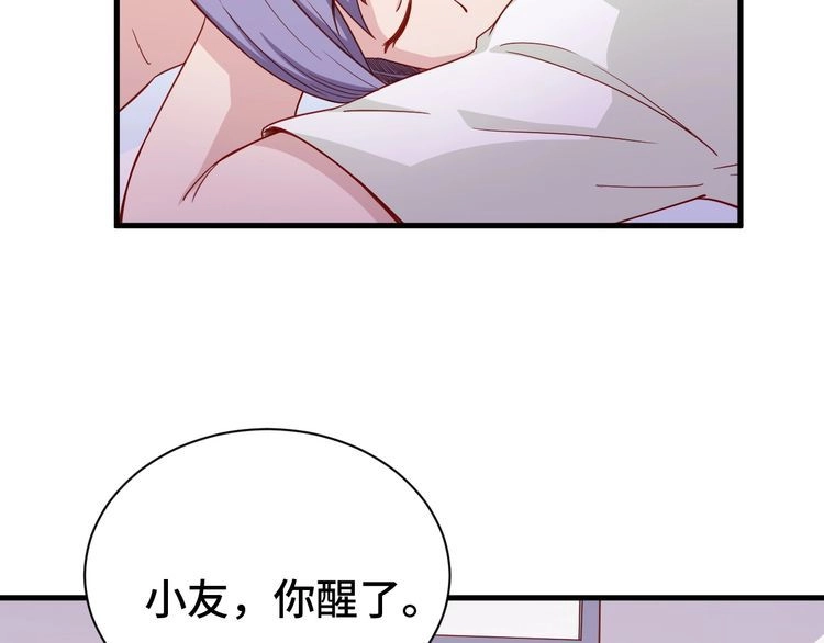 《最强修仙系统》第23话 这就是我！ 第139页