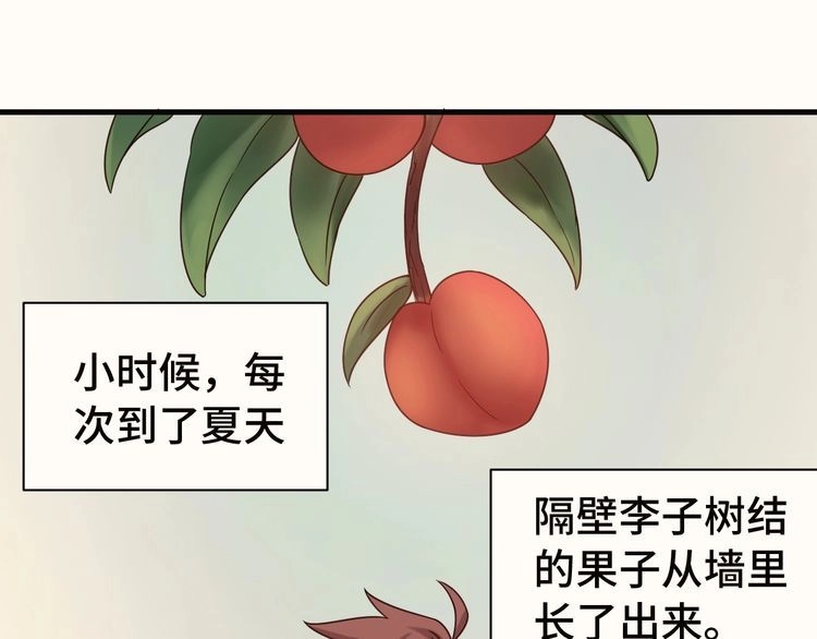 《最强修仙系统》第23话 这就是我！ 第4页