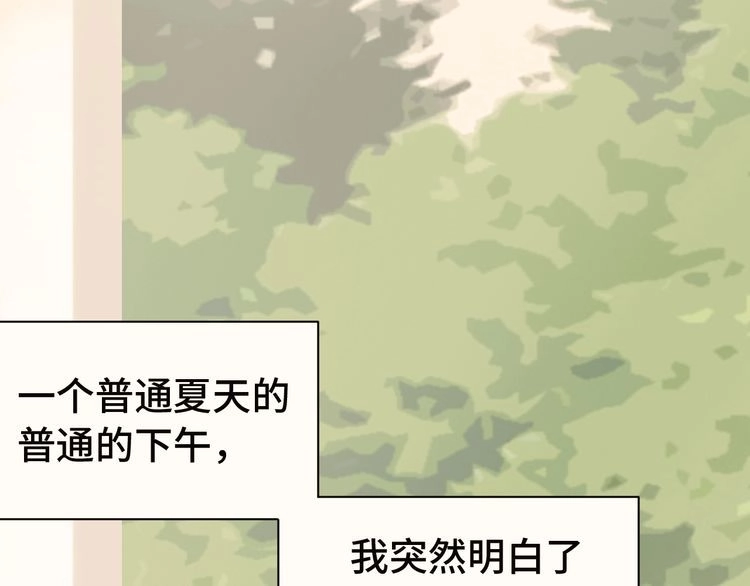 《最强修仙系统》第23话 这就是我！ 第39页