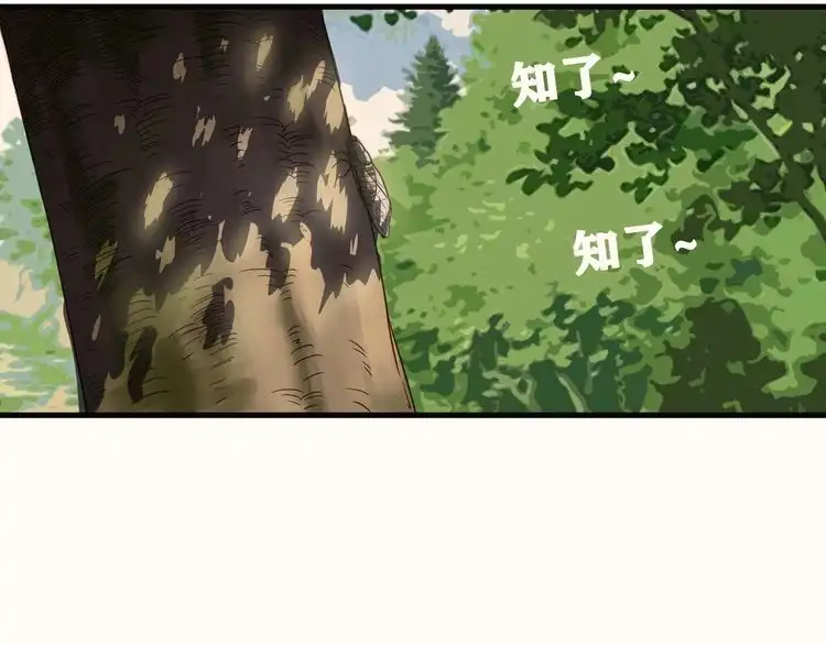 《最强修仙系统》第23话 这就是我！ 第37页
