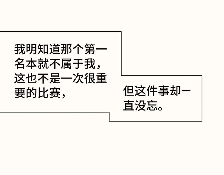 《最强修仙系统》第23话 这就是我！ 第36页