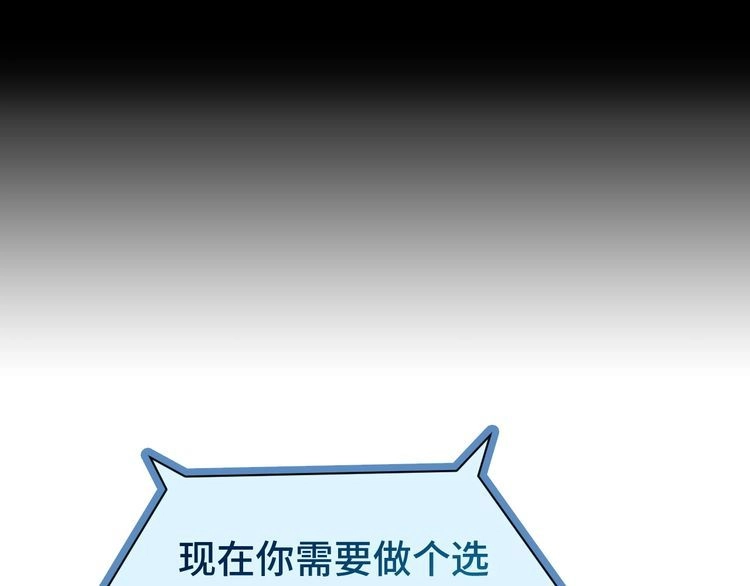 《最强修仙系统》第23话 这就是我！ 第52页