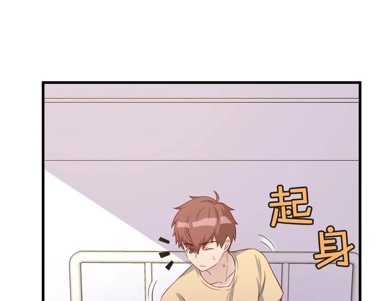 《最强修仙系统》第23话 这就是我！ 第136页