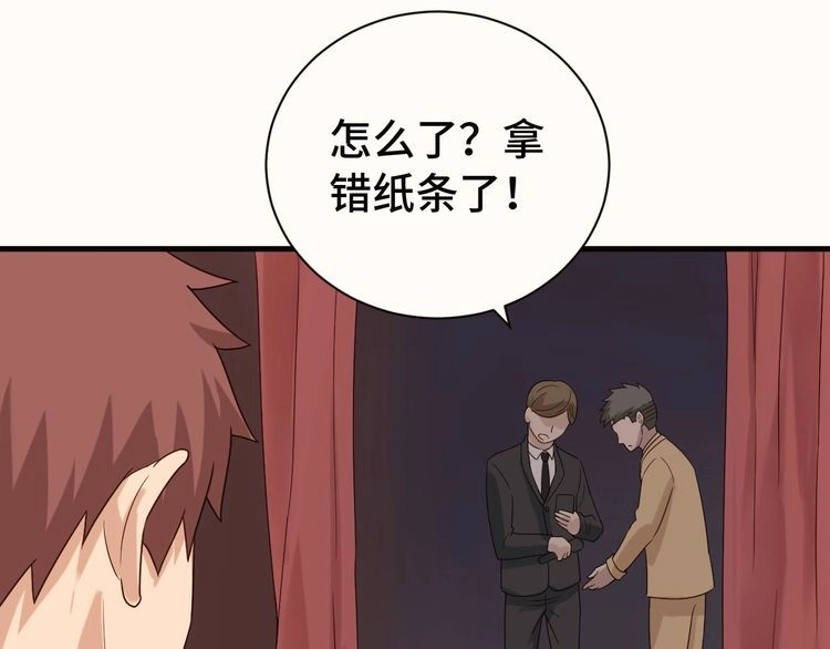 《最强修仙系统》第23话 这就是我！ 第28页