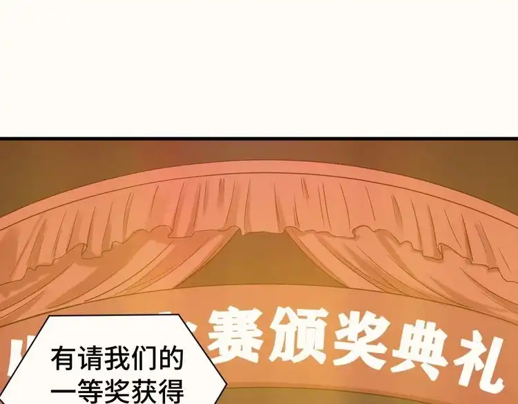 《最强修仙系统》第23话 这就是我！ 第25页