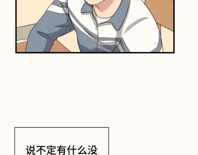 《最强修仙系统》第23话 这就是我！ 第22页