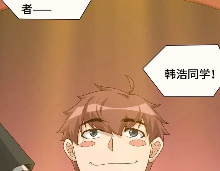 《最强修仙系统》第23话 这就是我！ 第26页
