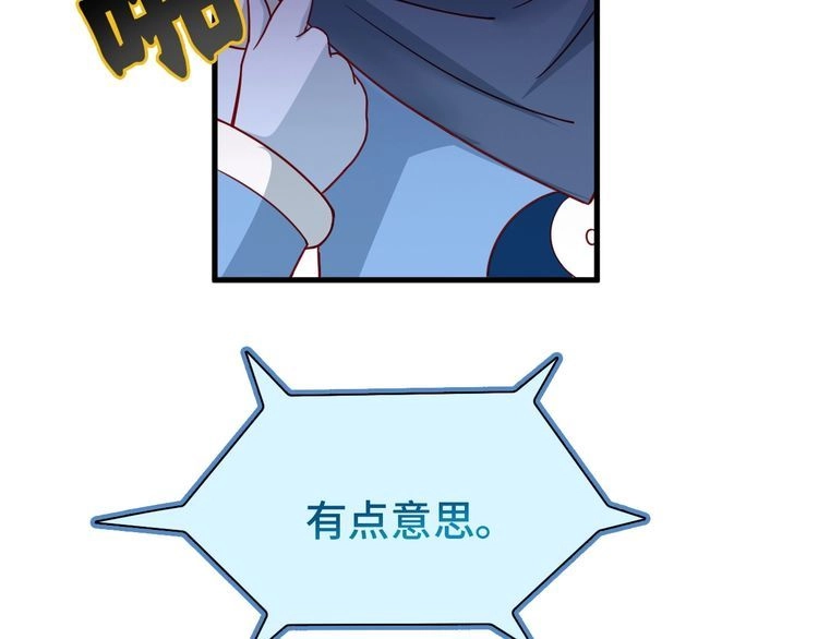 《最强修仙系统》第23话 这就是我！ 第114页