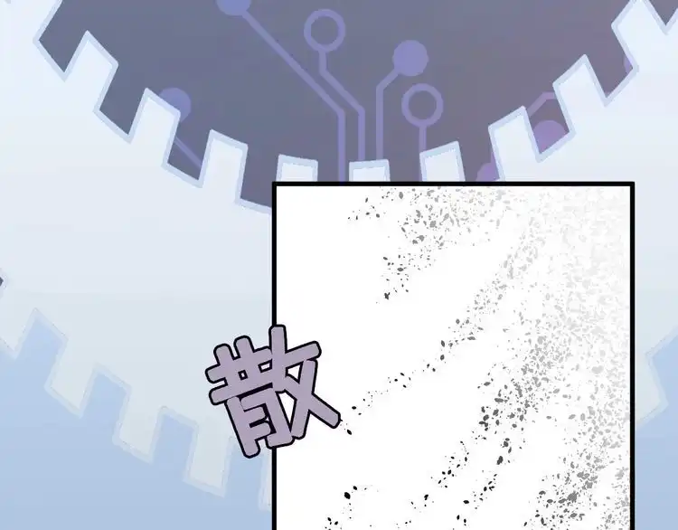 《最强修仙系统》第23话 这就是我！ 第130页