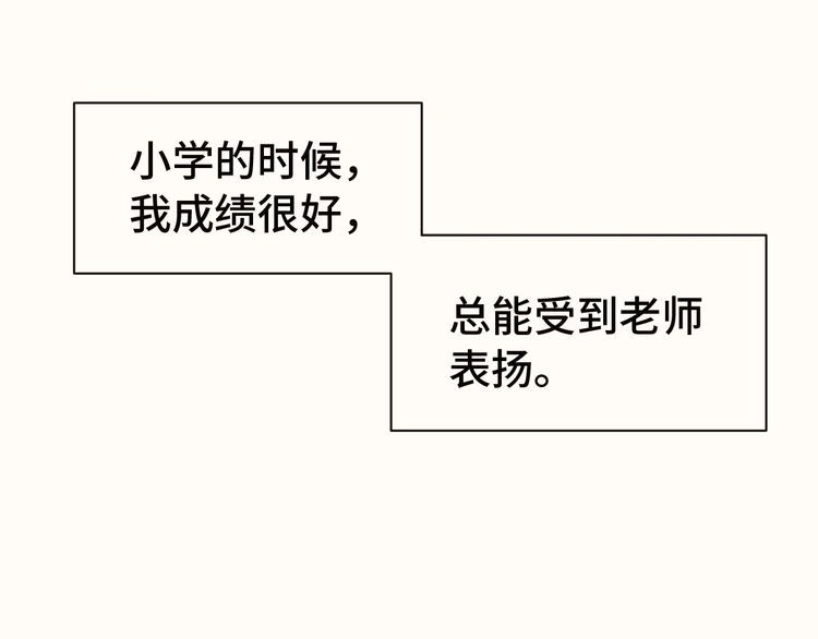 《最强修仙系统》第23话 这就是我！ 第14页