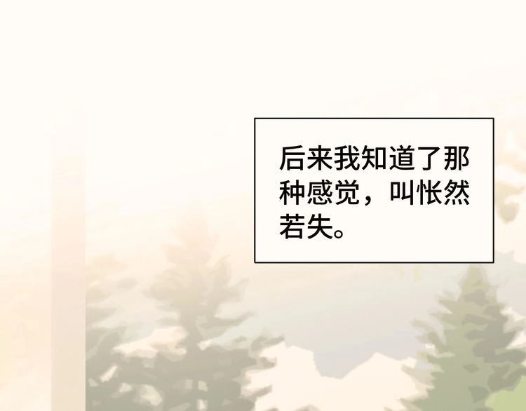 《最强修仙系统》第23话 这就是我！ 第38页