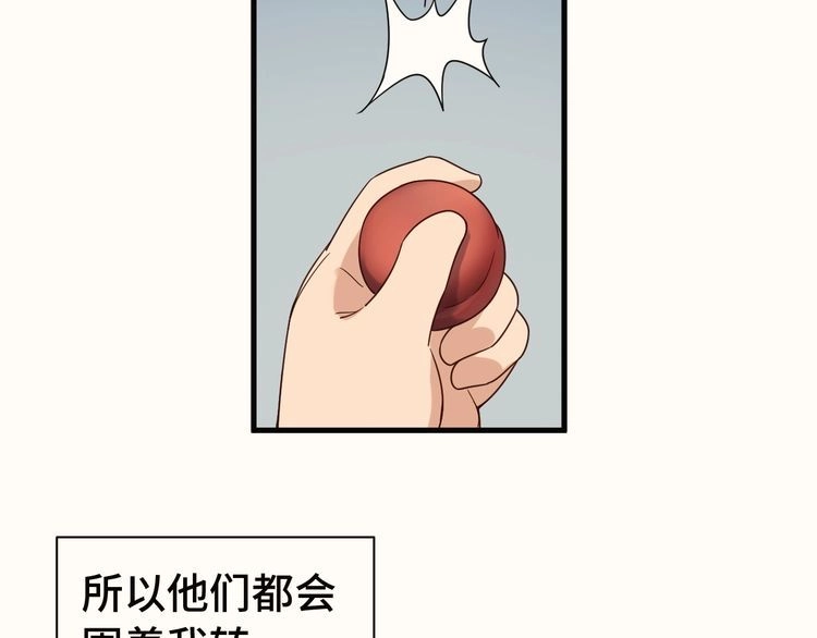《最强修仙系统》第23话 这就是我！ 第8页