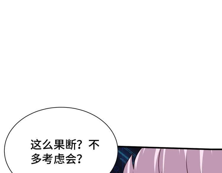 《最强修仙系统》第23话 这就是我！ 第58页