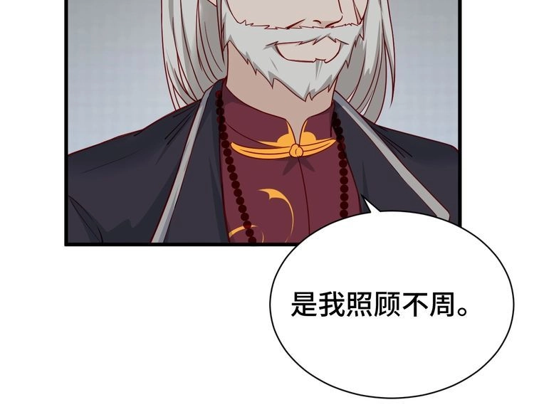 《最强修仙系统》第23话 这就是我！ 第153页