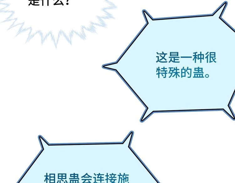 《最强修仙系统》第23话 这就是我！ 第159页