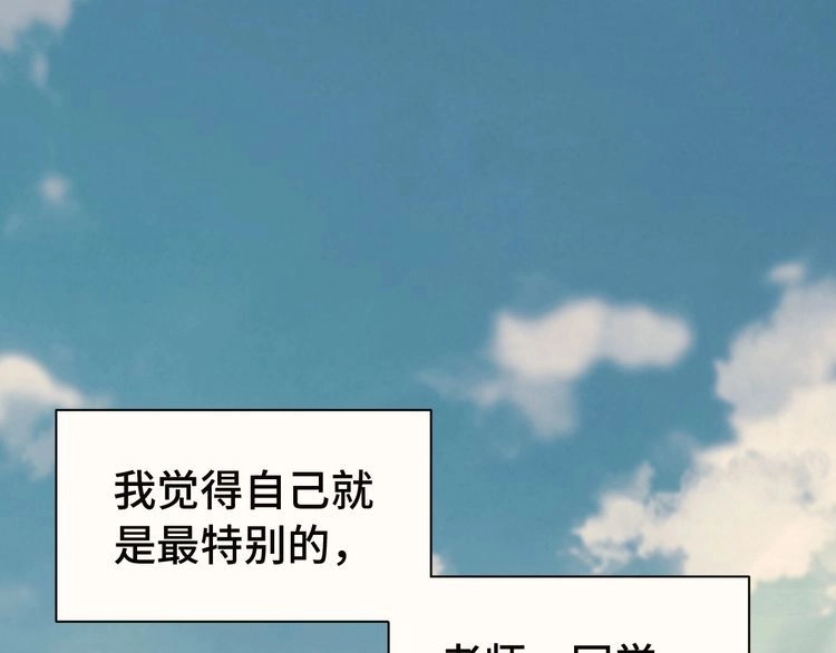 《最强修仙系统》第23话 这就是我！ 第17页