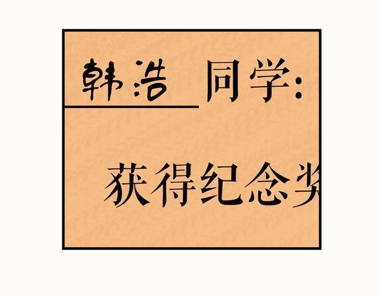 《最强修仙系统》第23话 这就是我！ 第30页