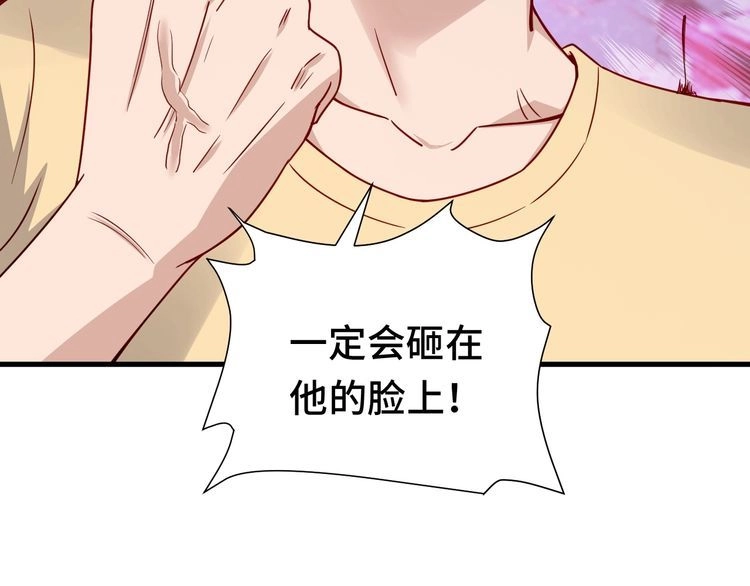 《最强修仙系统》第23话 这就是我！ 第165页
