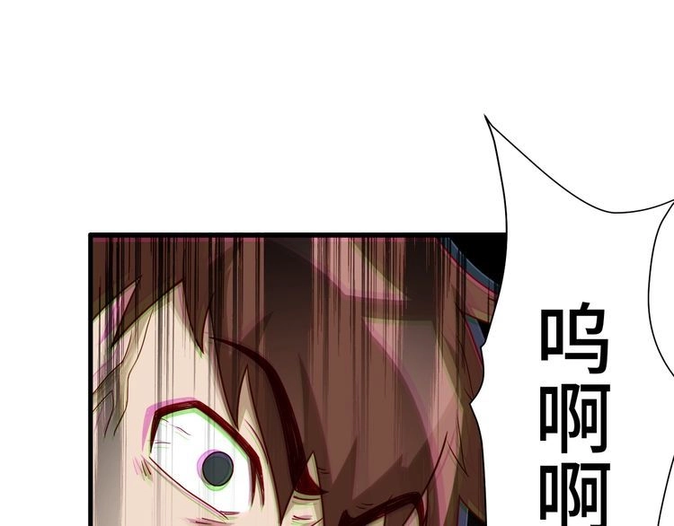 《最强修仙系统》第23话 这就是我！ 第118页