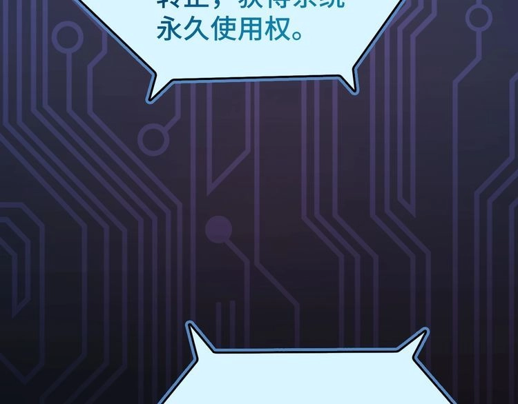 《最强修仙系统》第23话 这就是我！ 第132页