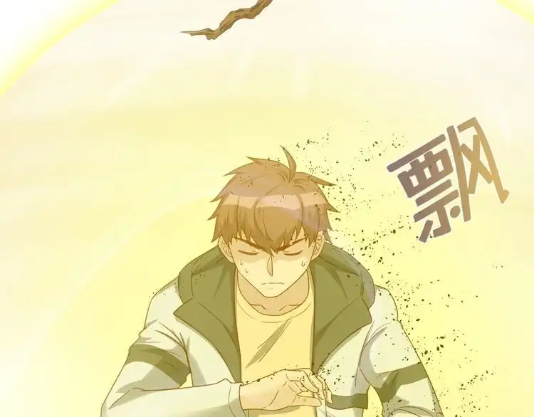 《最强修仙系统》第23话 这就是我！ 第128页