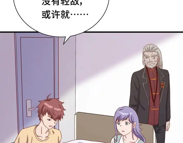 《最强修仙系统》第23话 这就是我！ 第149页