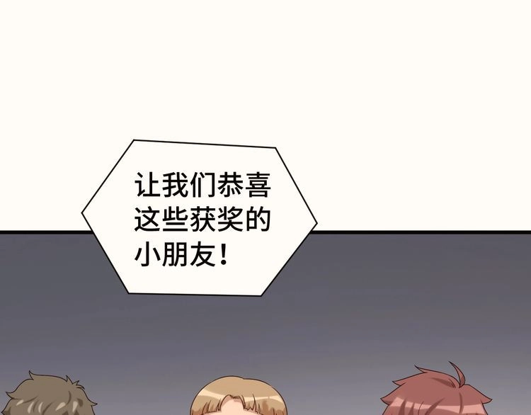 《最强修仙系统》第23话 这就是我！ 第31页
