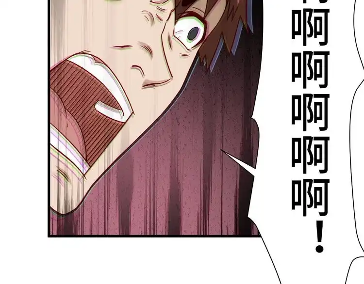 《最强修仙系统》第23话 这就是我！ 第119页