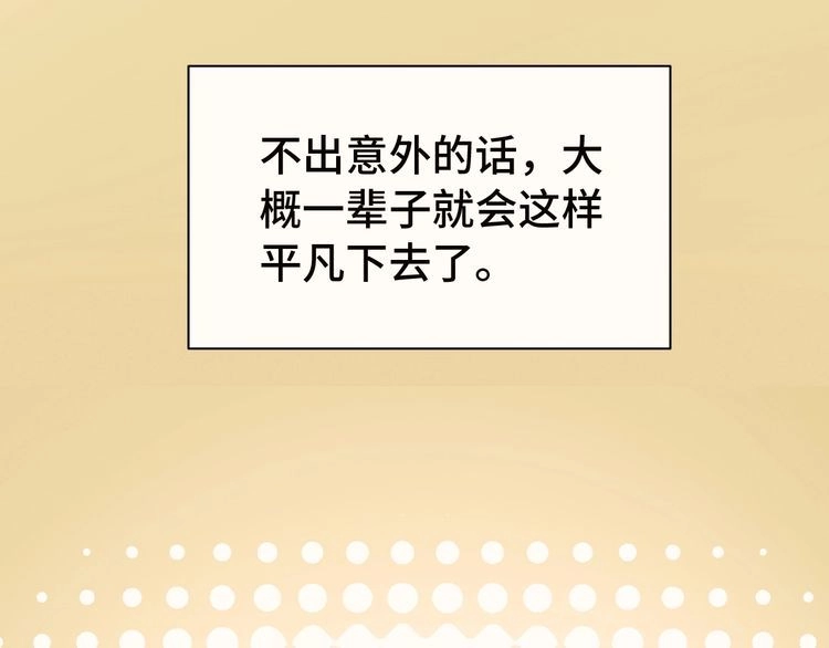 《最强修仙系统》第23话 这就是我！ 第45页