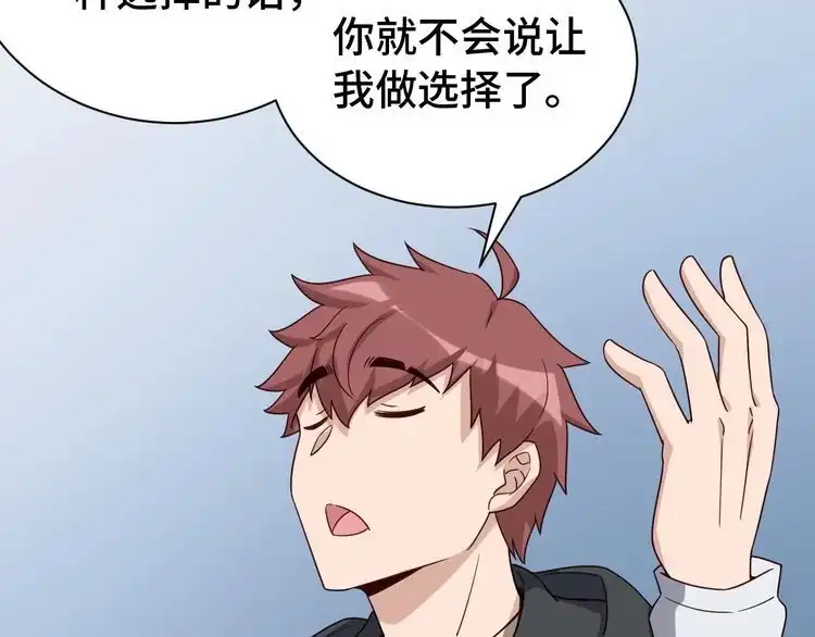 《最强修仙系统》第23话 这就是我！ 第70页