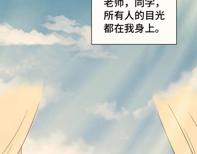 《最强修仙系统》第23话 这就是我！ 第18页