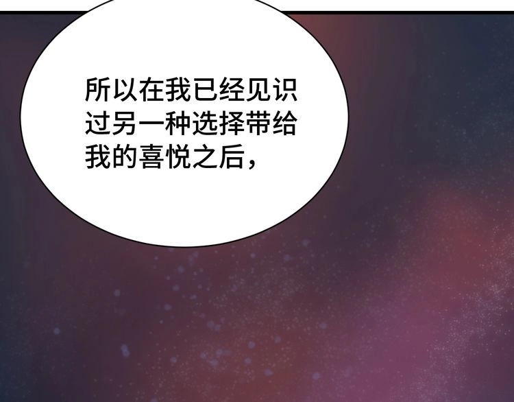 《最强修仙系统》第23话 这就是我！ 第62页