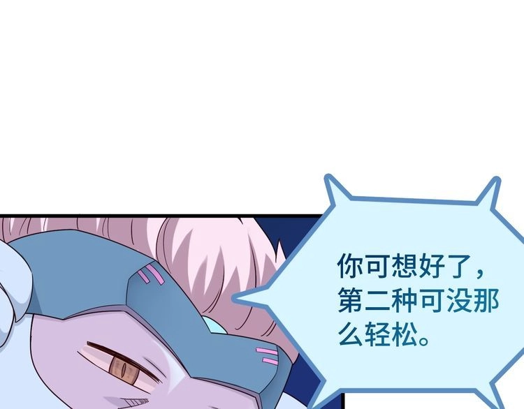 《最强修仙系统》第23话 这就是我！ 第72页