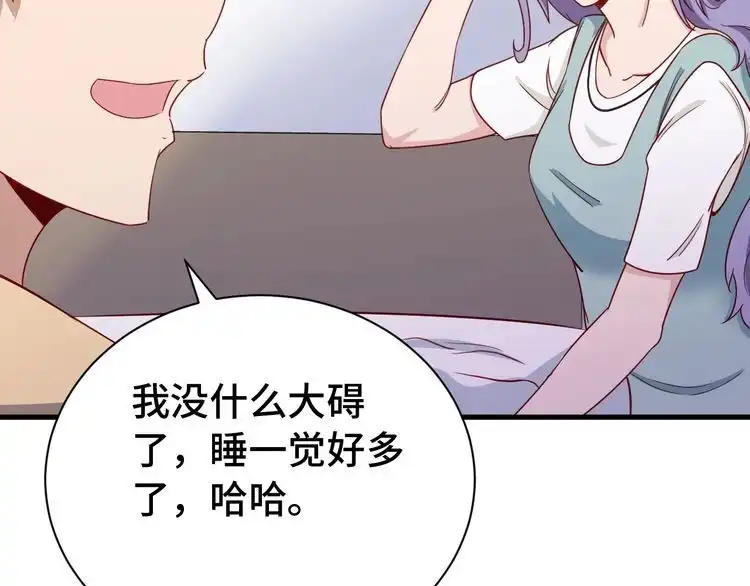 《最强修仙系统》第23话 这就是我！ 第144页