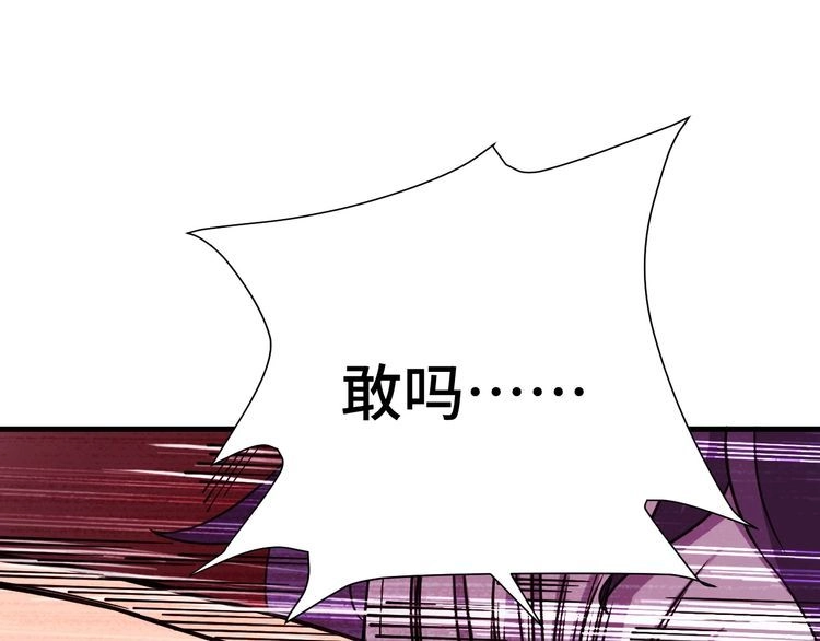 《最强修仙系统》第24话 挨打就要站好！ 第132页