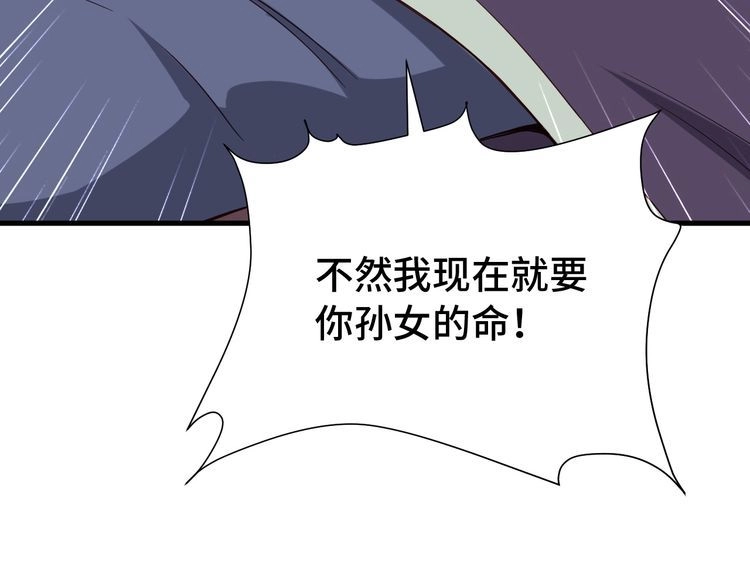 《最强修仙系统》第24话 挨打就要站好！ 第117页