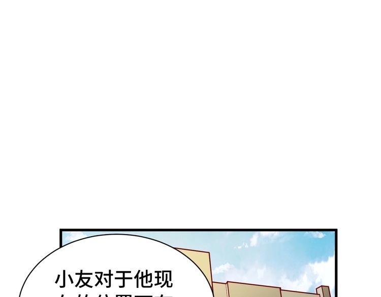 《最强修仙系统》第24话 挨打就要站好！ 第39页
