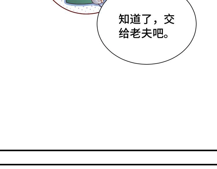 《最强修仙系统》第24话 挨打就要站好！ 第46页