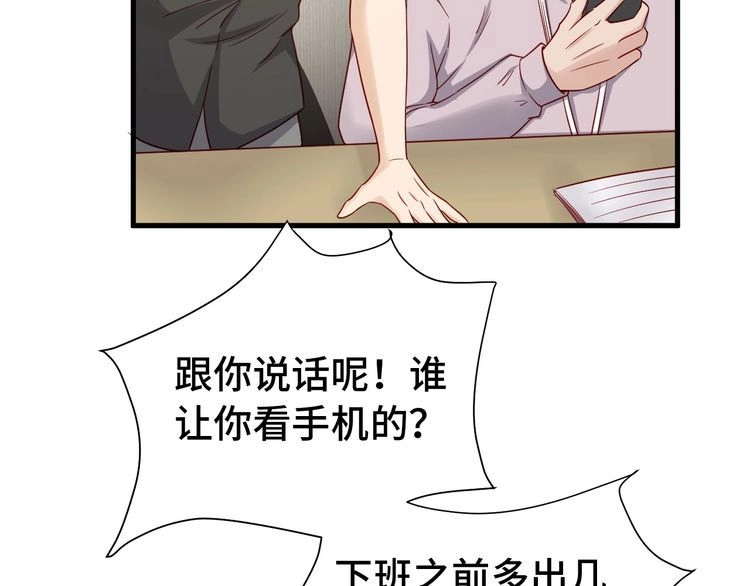 《最强修仙系统》第24话 挨打就要站好！ 第57页