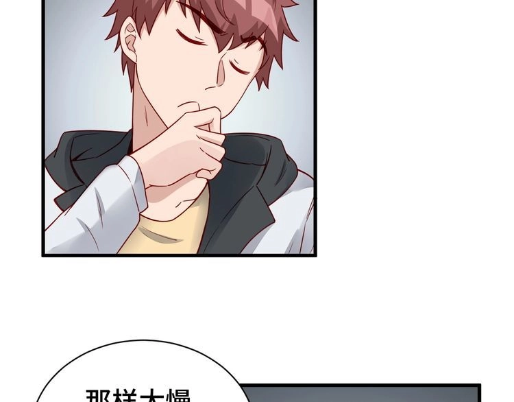《最强修仙系统》第24话 挨打就要站好！ 第42页